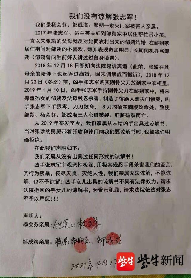 杀害女婿一家三口案凶手被执行死刑,受害者家属:其女仍不配合下葬事宜休闲区蓝鸢梦想 - Www.slyday.coM 杀害女婿一家三口案凶手被执行死刑,受害者家属:其女仍不配合下葬事宜休闲区蓝鸢梦想 - Www.slyday.coM