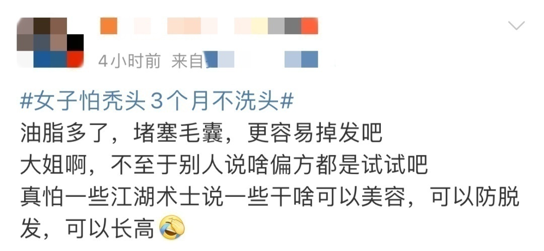 拼了!“女子怕秃头3个月不洗头”上热搜,医生权威解答来了休闲区蓝鸢梦想 - Www.slyday.coM 拼了!“女子怕秃头3个月不洗头”上热搜,医生权威解答来了休闲区蓝鸢梦想 - Www.slyday.coM