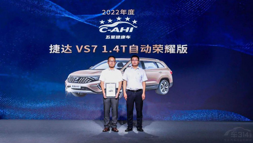 德系血统,有颜有型,捷达VS7对比日产逍客,你选谁?