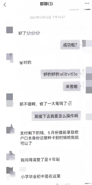 外孙女没“路道”进名校急煞全家 主动相助的好友“毛脚女婿”竟是“阿扎里” 普陀警方侦破一起入学诈骗案休闲区蓝鸢梦想 - Www.slyday.coM 外孙女没“路道”进名校急煞全家 主动相助的好友“毛脚女婿”竟是“阿扎里” 普陀警方侦破一起入学诈骗案休闲区蓝鸢梦想 - Www.slyday.coM