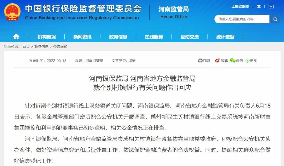 郑州问责“擅自赋红码”事件,多干部被处分,市委政法委常务副书记撤职休闲区蓝鸢梦想 - Www.slyday.coM 郑州问责“擅自赋红码”事件,多干部被处分,市委政法委常务副书记撤职休闲区蓝鸢梦想 - Www.slyday.coM
