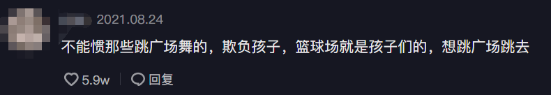 扰民且蛮不讲理的广场舞大妈,到底有多离谱?休闲区蓝鸢梦想 - Www.slyday.coM 扰民且蛮不讲理的广场舞大妈,到底有多离谱?休闲区蓝鸢梦想 - Www.slyday.coM