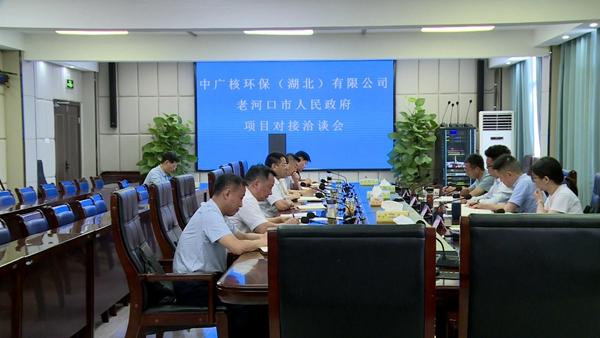 冯玉强与中广核环保董事长座谈 冯玉强与中广核环保董事长座谈