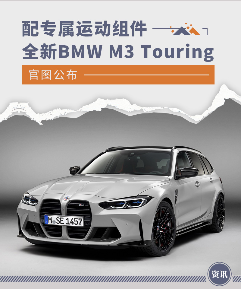 ר˶ ȫBMW M3 Touringͼ