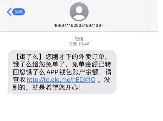 单笔最高免200元!海南网友也收到免单,饿了么发布“免单攻略”……休闲区蓝鸢梦想 - Www.slyday.coM 单笔最高免200元!海南网友也收到免单,饿了么发布“免单攻略”……休闲区蓝鸢梦想 - Www.slyday.coM
