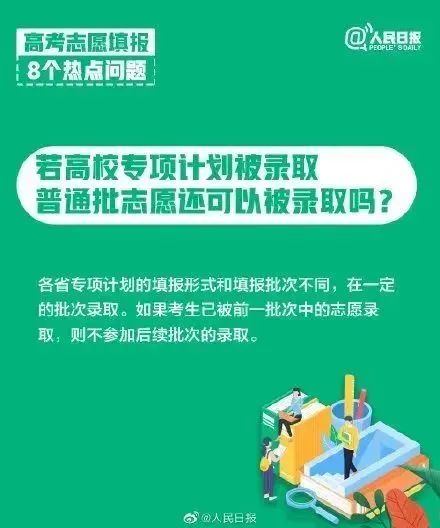 高考成绩即将公布!估分和实际分数原来可能差这么多!附31省查分通道及时间休闲区蓝鸢梦想 - Www.slyday.coM 高考成绩即将公布!估分和实际分数原来可能差这么多!附31省查分通道及时间休闲区蓝鸢梦想 - Www.slyday.coM