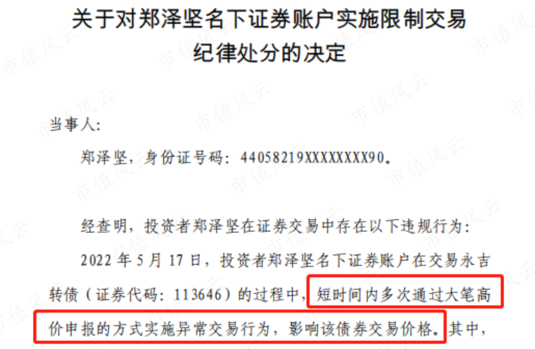 (来源:上海证券交易所官网)