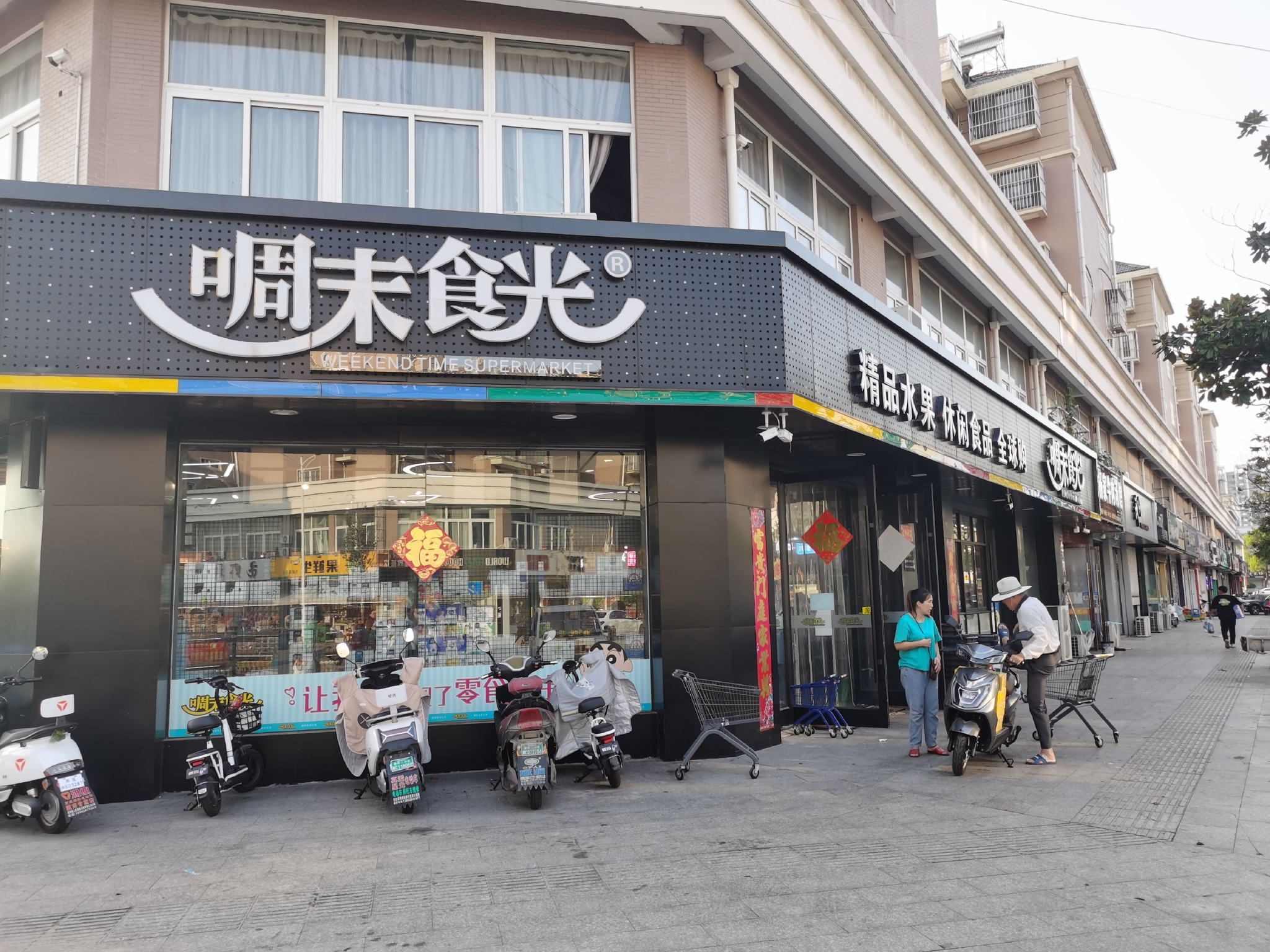  戴南镇的“啁末食光”超市。