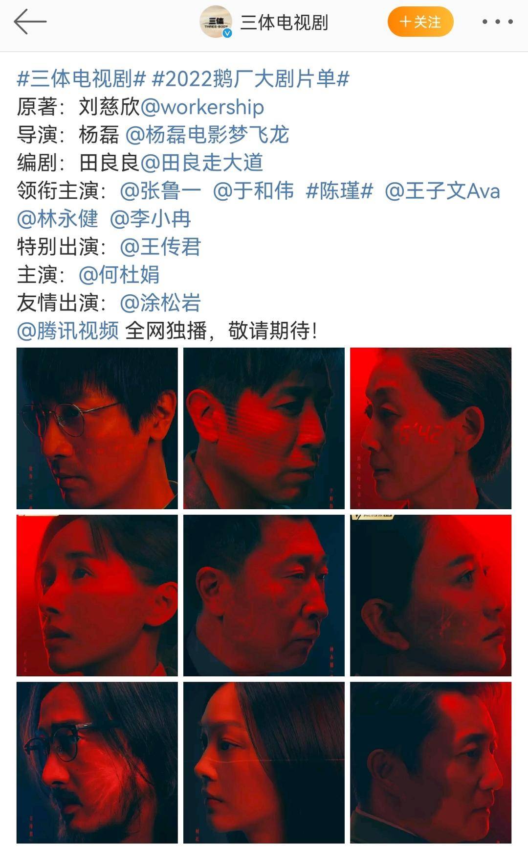 《三体》电视剧要来了,这家A股公司股票涨停,后市怎么走?休闲区蓝鸢梦想 - Www.slyday.coM 《三体》电视剧要来了,这家A股公司股票涨停,后市怎么走?休闲区蓝鸢梦想 - Www.slyday.coM