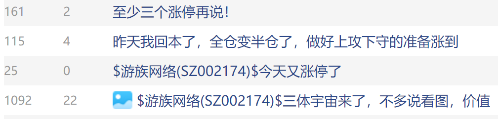 《三体》电视剧要来了,这家A股公司股票涨停,后市怎么走?休闲区蓝鸢梦想 - Www.slyday.coM 《三体》电视剧要来了,这家A股公司股票涨停,后市怎么走?休闲区蓝鸢梦想 - Www.slyday.coM