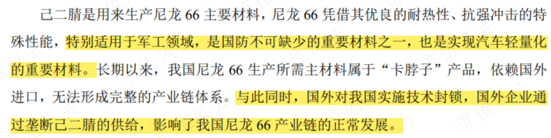 (来源:公司非公开发行A股股票预案)