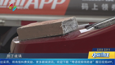 惊险!砖头从高空坠落,4个月新车被砸穿玻璃!物业:不属于管理范围!休闲区蓝鸢梦想 - Www.slyday.coM 惊险!砖头从高空坠落,4个月新车被砸穿玻璃!物业:不属于管理范围!休闲区蓝鸢梦想 - Www.slyday.coM