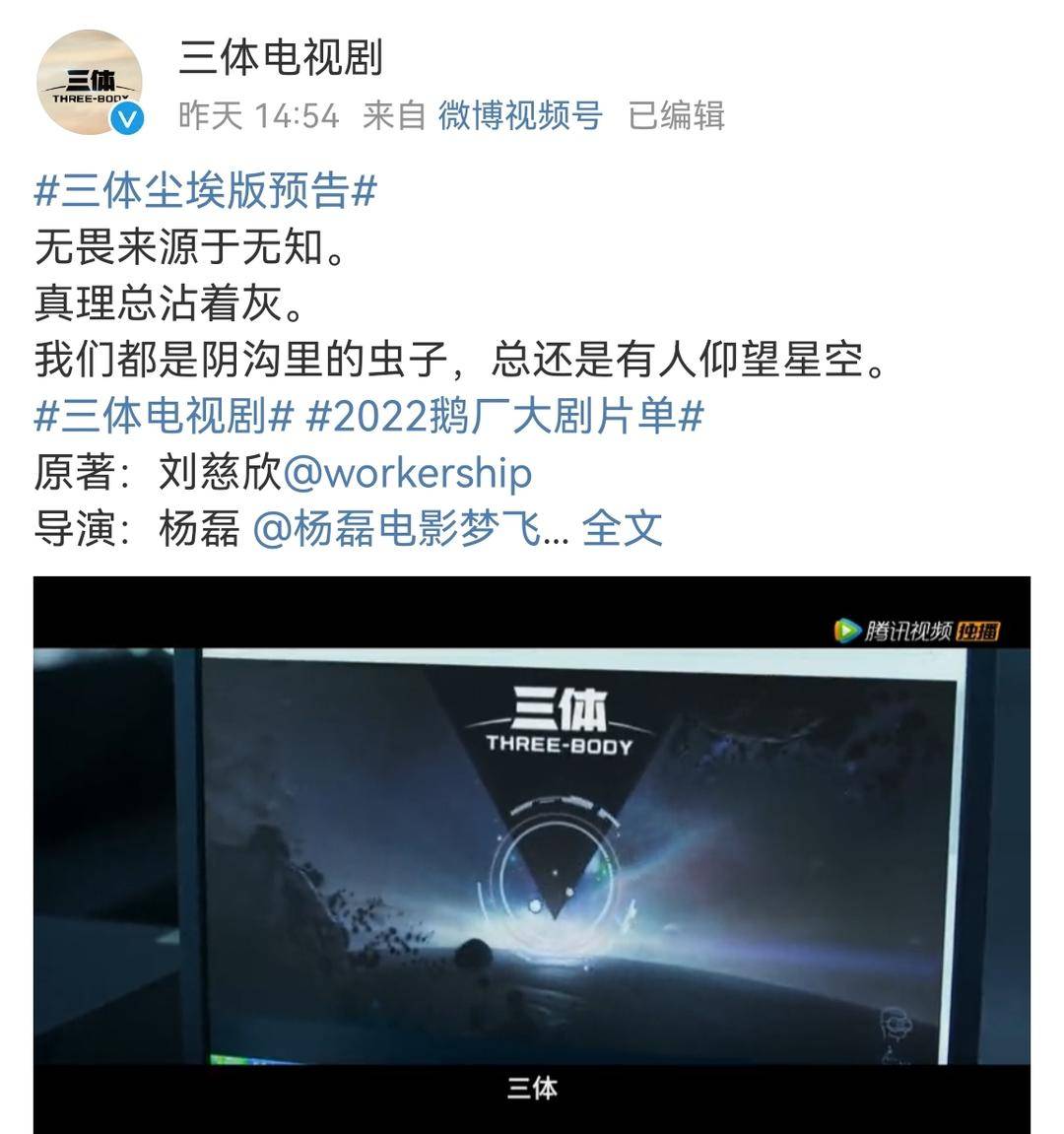 《三体》电视剧要来了,这家A股公司股票涨停,后市怎么走?休闲区蓝鸢梦想 - Www.slyday.coM 《三体》电视剧要来了,这家A股公司股票涨停,后市怎么走?休闲区蓝鸢梦想 - Www.slyday.coM