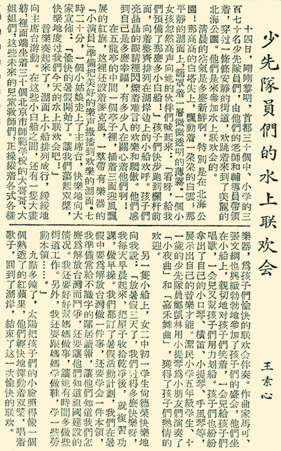 北什么什么声成语_成语故事简笔画(5)