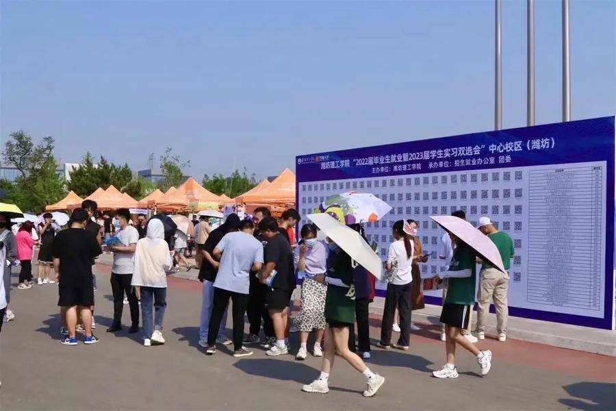 “才聚鸢都 直通名校”:高校毕业生招聘活动在潍坊理工学院举行休闲区蓝鸢梦想 - Www.slyday.coM “才聚鸢都 直通名校”:高校毕业生招聘活动在潍坊理工学院举行休闲区蓝鸢梦想 - Www.slyday.coM