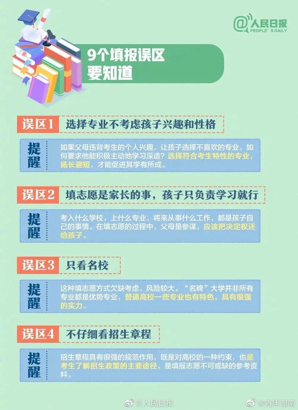高考成绩即将公布!估分和实际分数原来可能差这么多!附31省查分通道及时间休闲区蓝鸢梦想 - Www.slyday.coM 高考成绩即将公布!估分和实际分数原来可能差这么多!附31省查分通道及时间休闲区蓝鸢梦想 - Www.slyday.coM