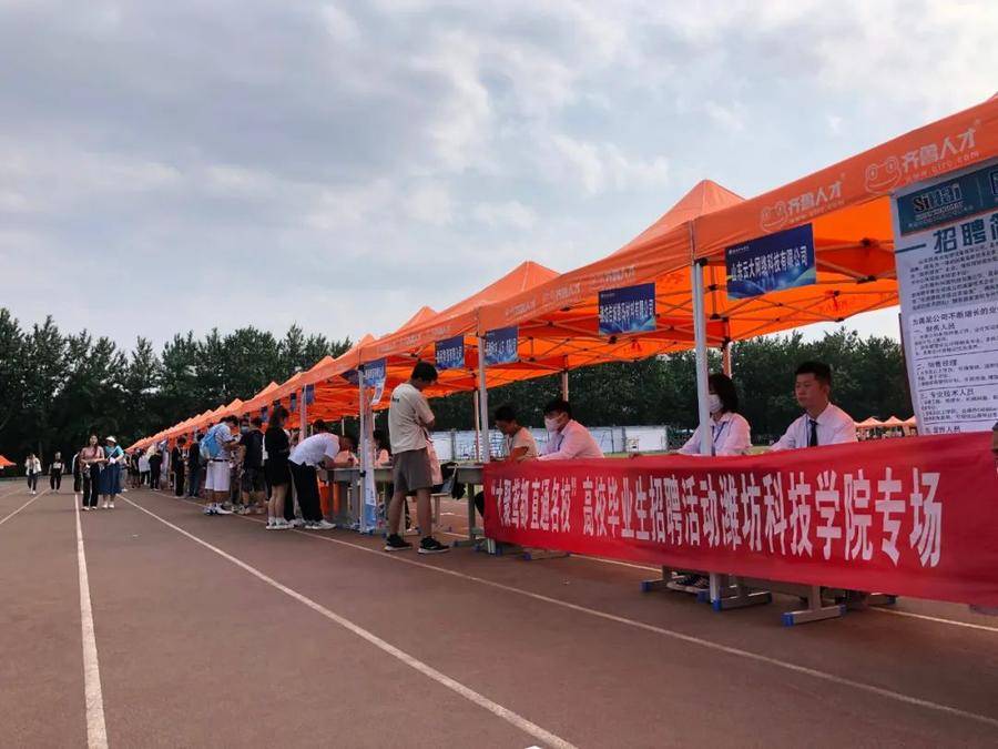 “才聚鸢都 直通名校”:高校毕业生招聘活动在潍坊科技学院举行休闲区蓝鸢梦想 - Www.slyday.coM “才聚鸢都 直通名校”:高校毕业生招聘活动在潍坊科技学院举行休闲区蓝鸢梦想 - Www.slyday.coM