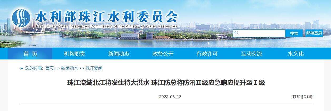 Ⅰ级应急响应,北江将发生特大洪水,英德江南村全村被淹休闲区蓝鸢梦想 - Www.slyday.coM Ⅰ级应急响应,北江将发生特大洪水,英德江南村全村被淹休闲区蓝鸢梦想 - Www.slyday.coM