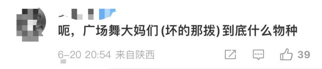 扰民且蛮不讲理的广场舞大妈,到底有多离谱?休闲区蓝鸢梦想 - Www.slyday.coM 扰民且蛮不讲理的广场舞大妈,到底有多离谱?休闲区蓝鸢梦想 - Www.slyday.coM