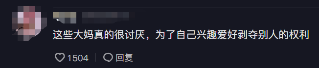 扰民且蛮不讲理的广场舞大妈,到底有多离谱?休闲区蓝鸢梦想 - Www.slyday.coM 扰民且蛮不讲理的广场舞大妈,到底有多离谱?休闲区蓝鸢梦想 - Www.slyday.coM