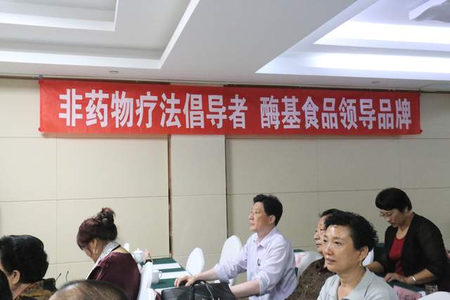 强强联手真臻生物科技与河北精英联合会战略合作《酶与健康》研讨会召开