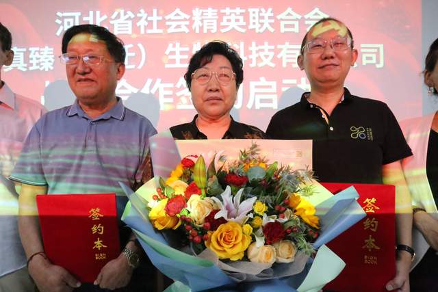 强强联手真臻生物科技与河北精英联合会战略合作《酶与健康》研讨会召开