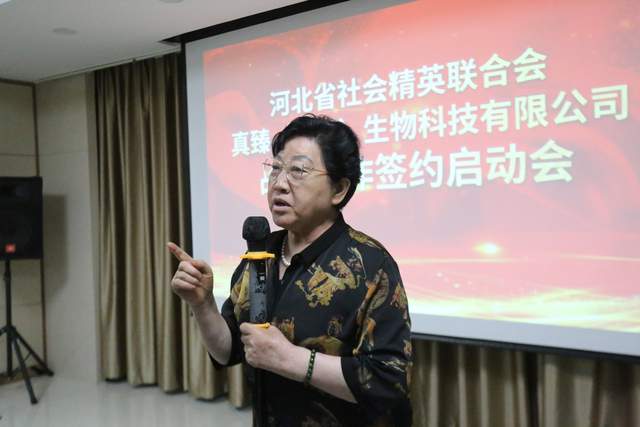 强强联手真臻生物科技与河北精英联合会战略合作《酶与健康》研讨会召开