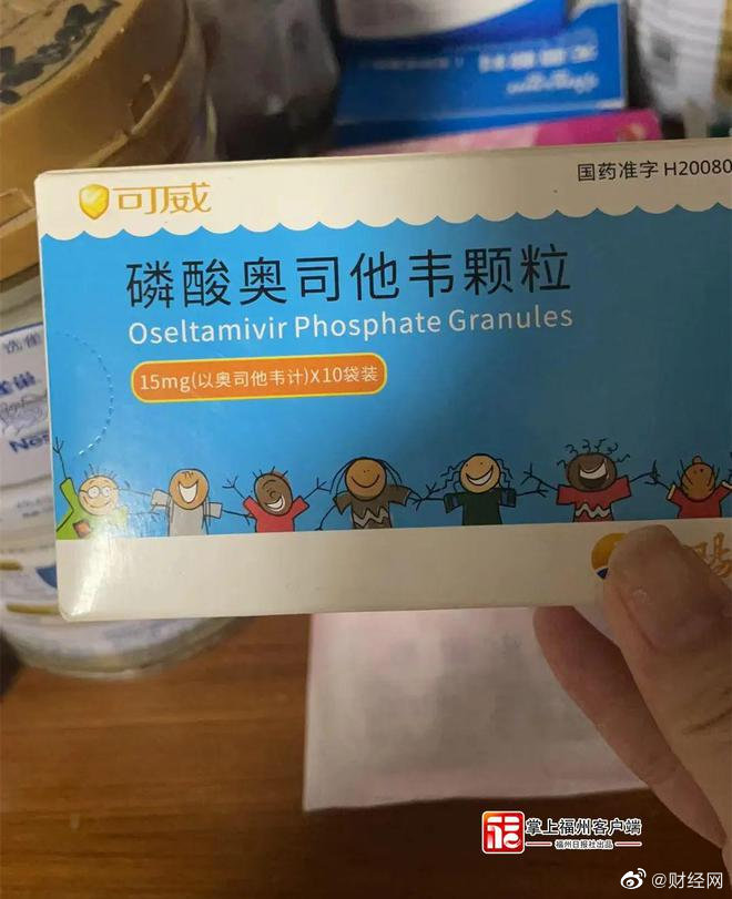 流感高发专家称奥司他韦不是万能神药对普通感冒无效还会降低流感疫苗
