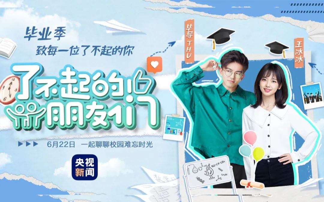 你就是这么和王冰冰拍央视节目的??休闲区蓝鸢梦想 - Www.slyday.coM 你就是这么和王冰冰拍央视节目的??休闲区蓝鸢梦想 - Www.slyday.coM