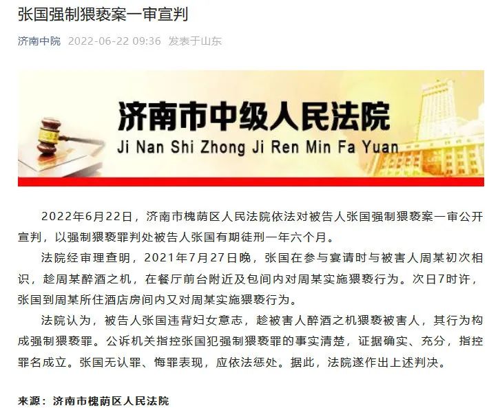 阿里女员工被侵害案宣判!张某被判1年半:不服!当庭上诉休闲区蓝鸢梦想 - Www.slyday.coM 阿里女员工被侵害案宣判!张某被判1年半:不服!当庭上诉休闲区蓝鸢梦想 - Www.slyday.coM