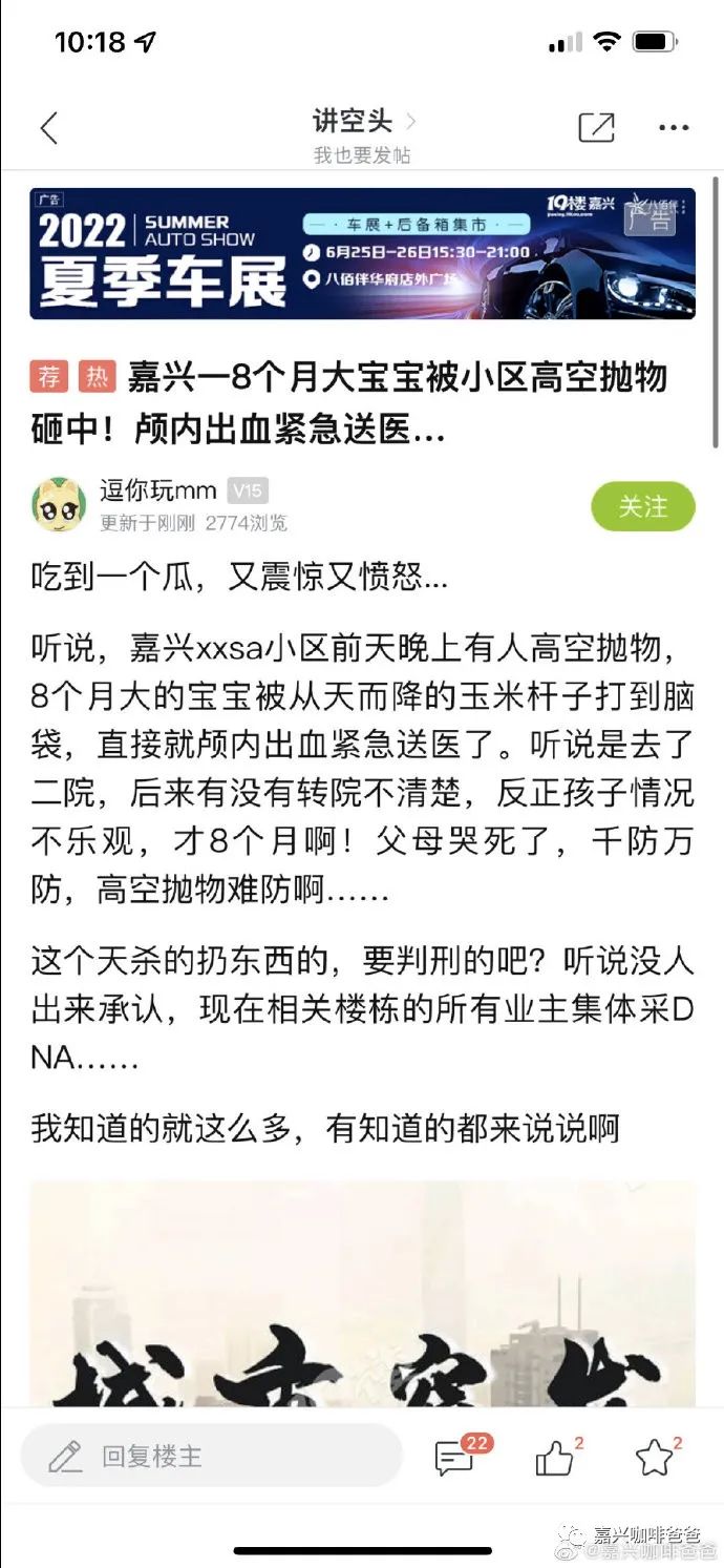 嘉兴8个月大宝宝被小区高空抛物砸中!颅内出血,紧急送医!嘉兴疫情防控最新通知!来嘉返嘉提醒:这些人员实行“7+7”!休闲区蓝鸢梦想 - Www.slyday.coM 嘉兴8个月大宝宝被小区高空抛物砸中!颅内出血,紧急送医!嘉兴疫情防控最新通知!来嘉返嘉提醒:这些人员实行“7+7”!休闲区蓝鸢梦想 - Www.slyday.coM