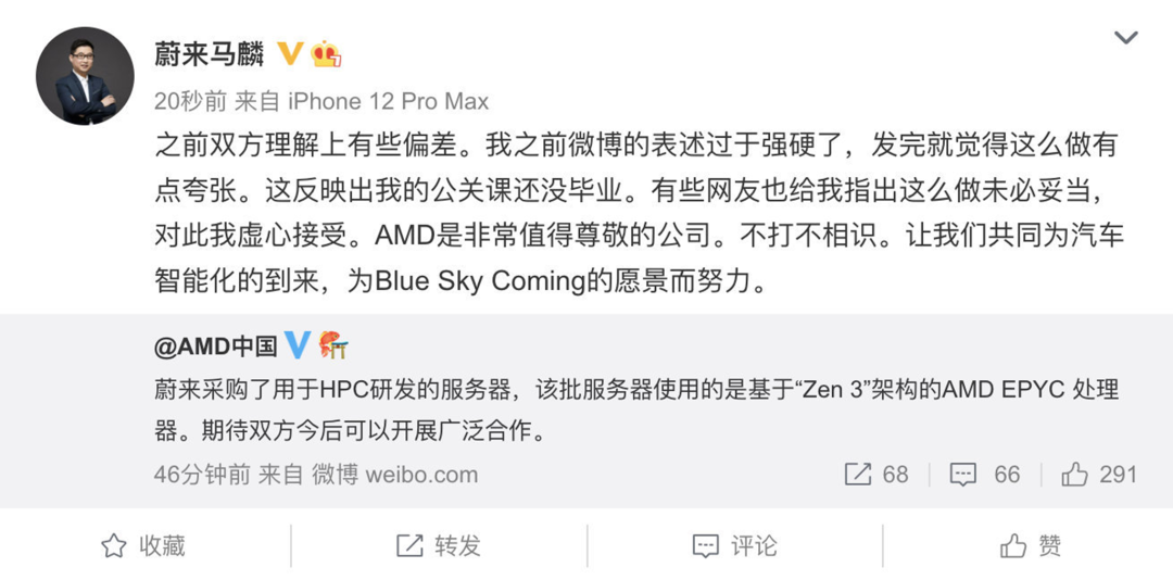 蔚来坠楼致死两人后,蔚来公关总监马麟“抄”了一位车友的公关稿休闲区蓝鸢梦想 - Www.slyday.coM 蔚来坠楼致死两人后,蔚来公关总监马麟“抄”了一位车友的公关稿休闲区蓝鸢梦想 - Www.slyday.coM