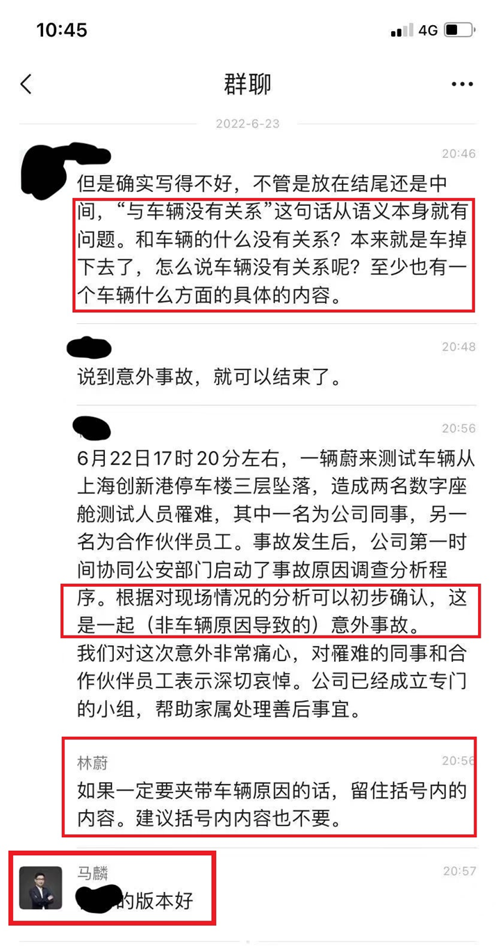 蔚来坠楼致死两人后,蔚来公关总监马麟“抄”了一位车友的公关稿休闲区蓝鸢梦想 - Www.slyday.coM 蔚来坠楼致死两人后,蔚来公关总监马麟“抄”了一位车友的公关稿休闲区蓝鸢梦想 - Www.slyday.coM