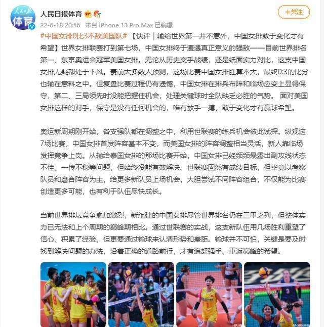 中国女子排球队在八强之外？不变阵型，副攻拉胯，蔡斌会下课吗