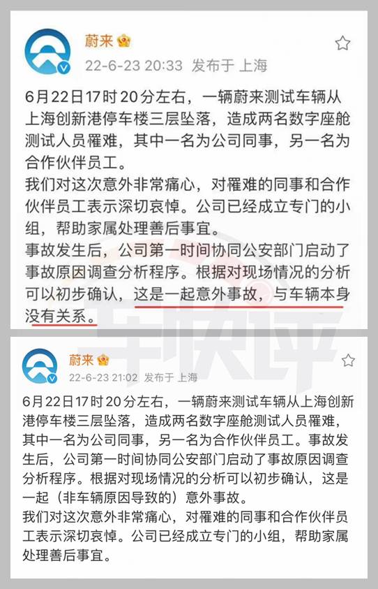 蔚来ET7坠楼后,从蔚来汽车删除的声明,看其丑恶的嘴脸休闲区蓝鸢梦想 - Www.slyday.coM 蔚来ET7坠楼后,从蔚来汽车删除的声明,看其丑恶的嘴脸休闲区蓝鸢梦想 - Www.slyday.coM