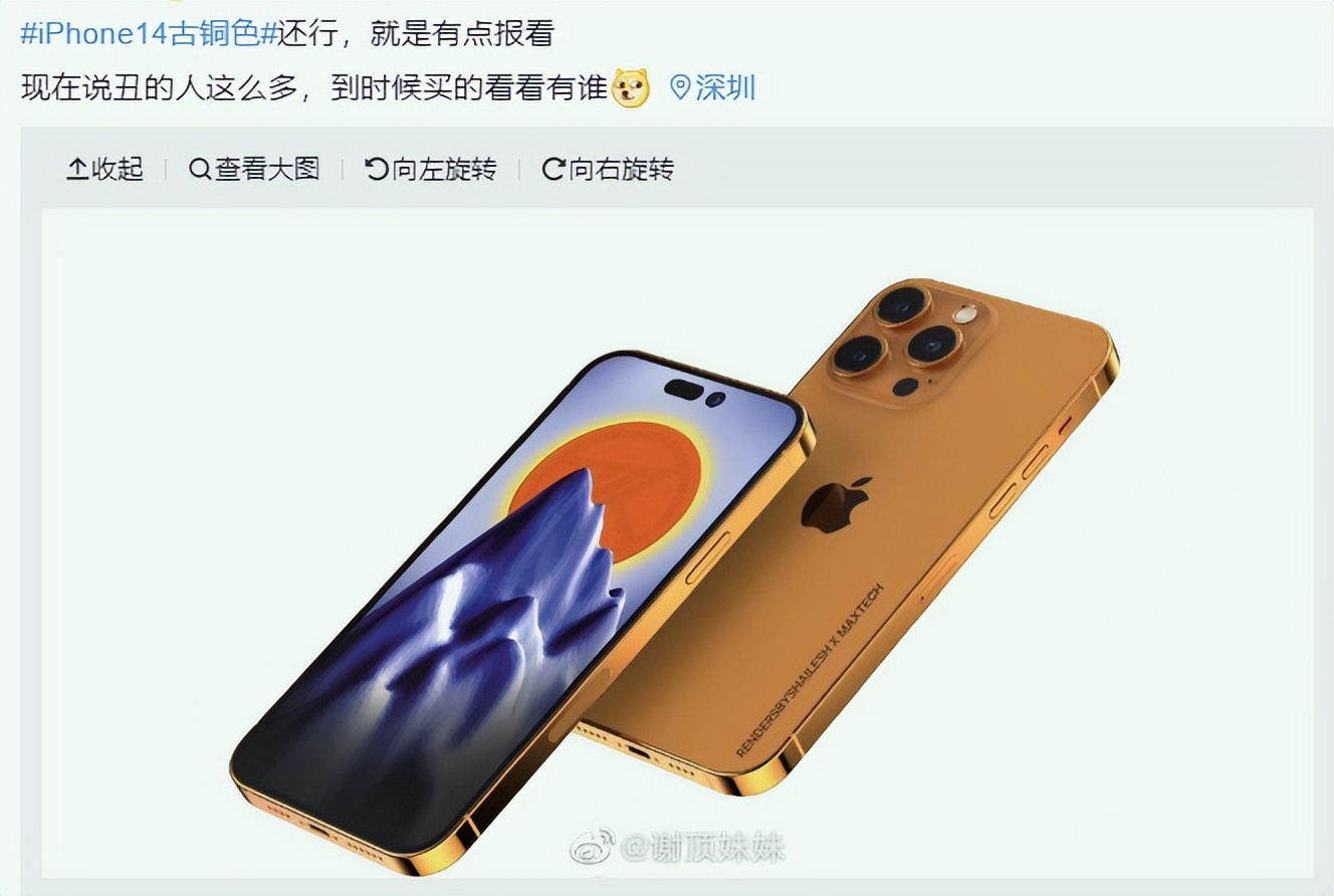 iPhone 14或新增古铜色,砍掉刘海屏,浓浓异域风情引发热议休闲区蓝鸢梦想 - Www.slyday.coM iPhone 14或新增古铜色,砍掉刘海屏,浓浓异域风情引发热议休闲区蓝鸢梦想 - Www.slyday.coM