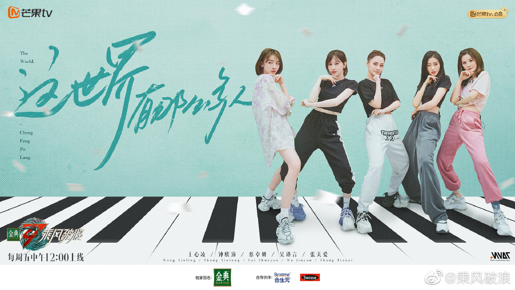 《乘风破浪》三公分组:王心凌当队长超苛刻,twins终合体令人期待休闲区蓝鸢梦想 - Www.slyday.coM 《乘风破浪》三公分组:王心凌当队长超苛刻,twins终合体令人期待休闲区蓝鸢梦想 - Www.slyday.coM