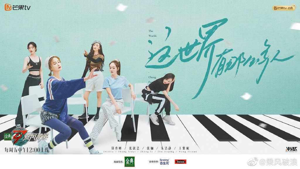 《乘风破浪》三公分组:王心凌当队长超苛刻,twins终合体令人期待休闲区蓝鸢梦想 - Www.slyday.coM 《乘风破浪》三公分组:王心凌当队长超苛刻,twins终合体令人期待休闲区蓝鸢梦想 - Www.slyday.coM