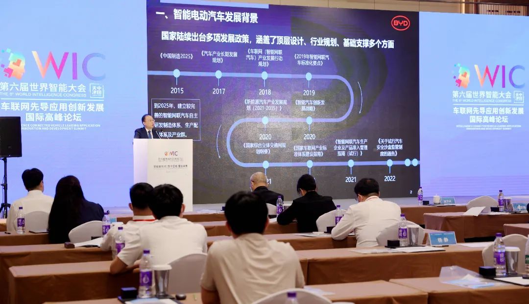 聚焦第六届世界智能大会丨第六届世界智能大会——车联网先导应用创新发展国际高峰论坛在西青区举办(图5) 聚焦第六届世界智能大会丨第六届世界智能大会——车联网先导应用创新发展国际高峰论坛在西青区举办(图5)
