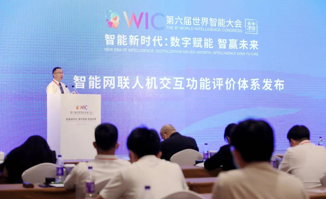 聚焦第六届世界智能大会丨第六届世界智能大会——车联网先导应用创新发展国际高峰论坛在西青区举办(图6) 聚焦第六届世界智能大会丨第六届世界智能大会——车联网先导应用创新发展国际高峰论坛在西青区举办(图6)