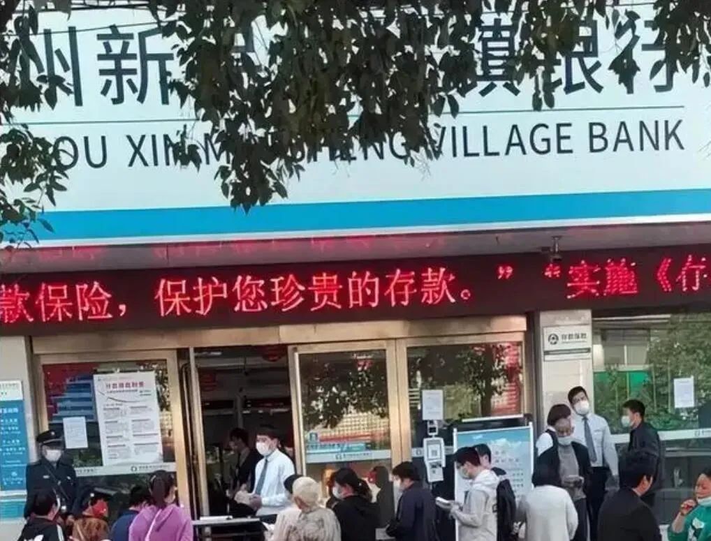 河南4家村镇银行客户登记交易渠道涉及小米、麻袋财富等34家平台休闲区蓝鸢梦想 - Www.slyday.coM 河南4家村镇银行客户登记交易渠道涉及小米、麻袋财富等34家平台休闲区蓝鸢梦想 - Www.slyday.coM