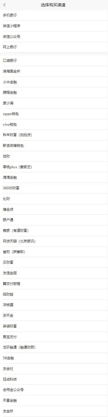 河南4家村镇银行客户登记交易渠道涉及小米、麻袋财富等34家平台休闲区蓝鸢梦想 - Www.slyday.coM 河南4家村镇银行客户登记交易渠道涉及小米、麻袋财富等34家平台休闲区蓝鸢梦想 - Www.slyday.coM