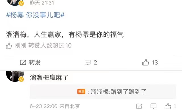 让溜溜梅蹭到了!杨幂《花少》再现“你没事儿吧”名场面,手拿话梅爆笑玩儿梗休闲区蓝鸢梦想 - Www.slyday.coM 让溜溜梅蹭到了!杨幂《花少》再现“你没事儿吧”名场面,手拿话梅爆笑玩儿梗休闲区蓝鸢梦想 - Www.slyday.coM