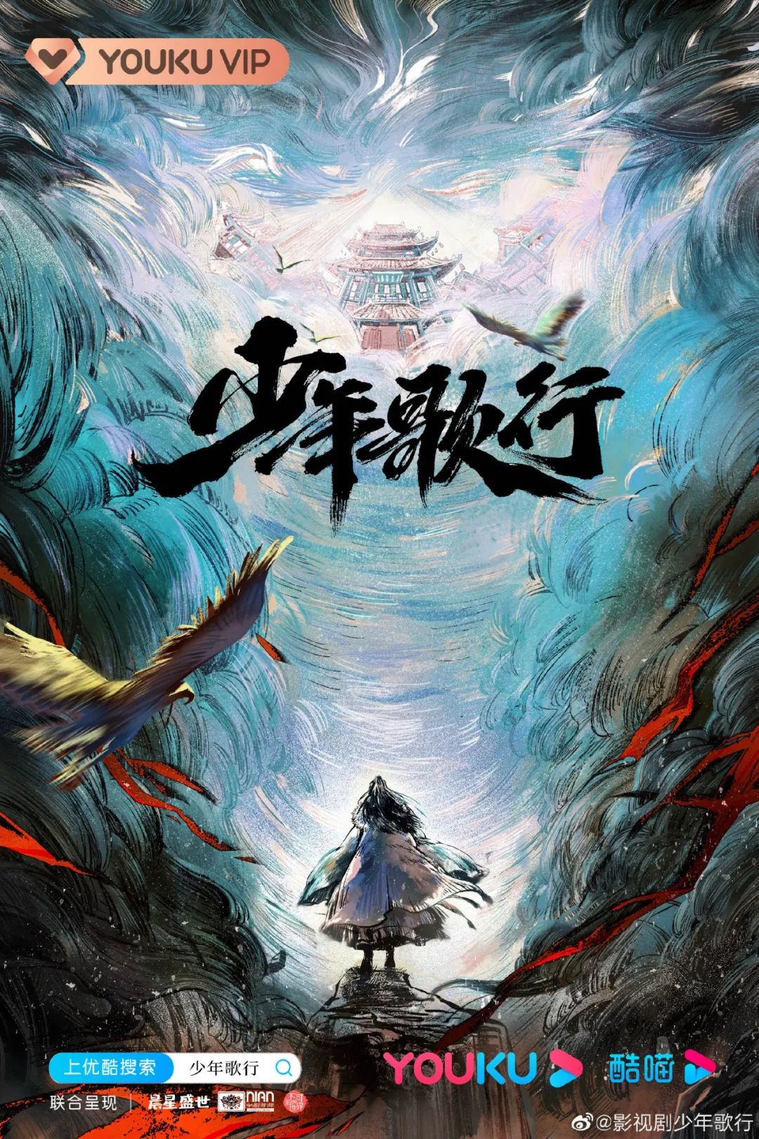 《狐妖小红娘》《开画!少女漫》等12部漫改剧待播(图4) 《狐妖小红娘》《开画!少女漫》等12部漫改剧待播(图4)