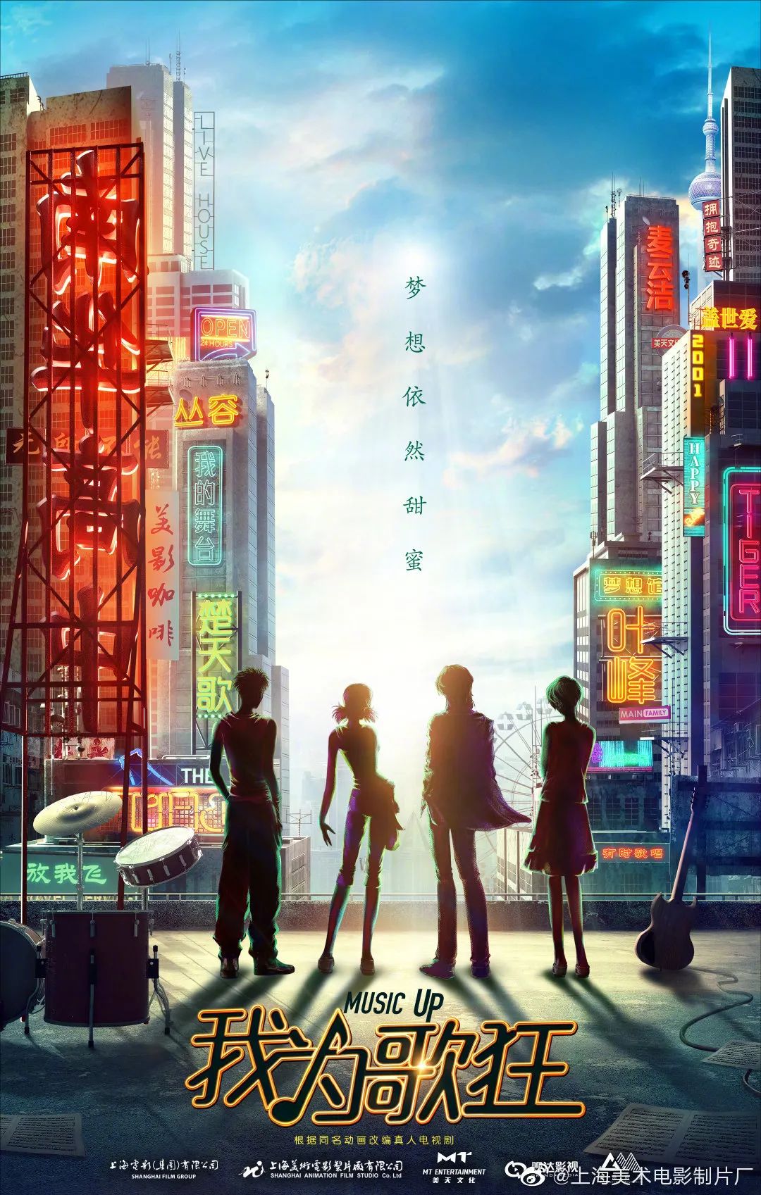 《狐妖小红娘》《开画!少女漫》等12部漫改剧待播(图10) 《狐妖小红娘》《开画!少女漫》等12部漫改剧待播(图10)