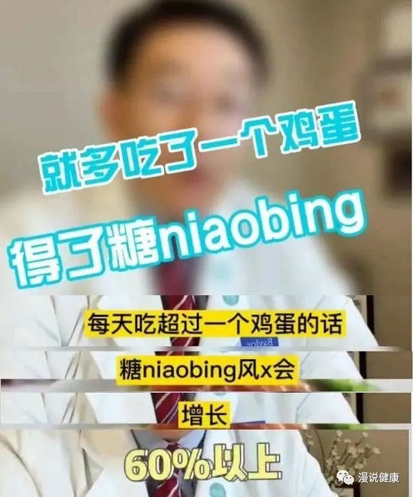 吃鸡蛋会增加糖尿病的风险60%?通过这项研究,我发现不少黑幕休闲区蓝鸢梦想 - Www.slyday.coM 吃鸡蛋会增加糖尿病的风险60%?通过这项研究,我发现不少黑幕休闲区蓝鸢梦想 - Www.slyday.coM