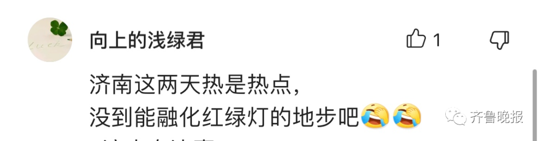 这里的红绿灯热到融化?全网疯传这张图,官方最新回应→休闲区蓝鸢梦想 - Www.slyday.coM 这里的红绿灯热到融化?全网疯传这张图,官方最新回应→休闲区蓝鸢梦想 - Www.slyday.coM