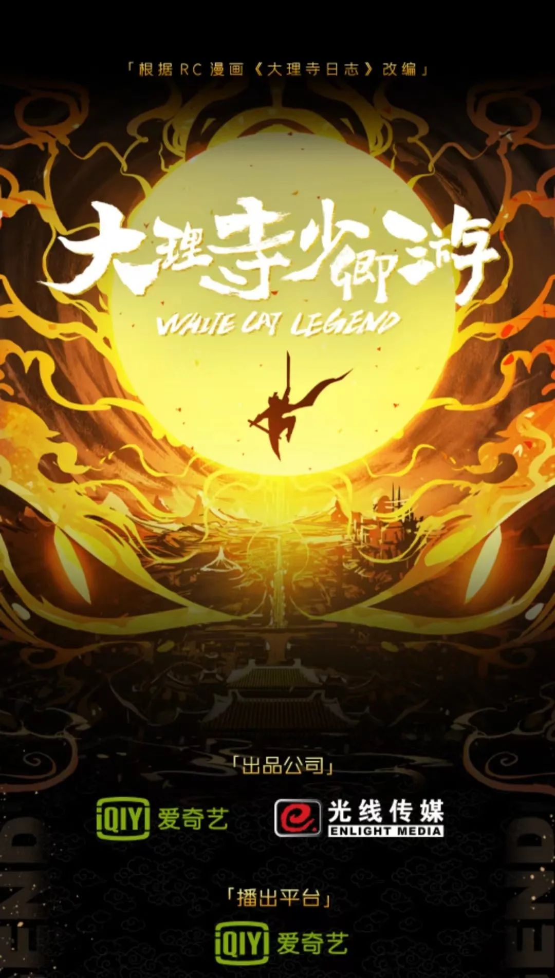 《狐妖小红娘》《开画!少女漫》等12部漫改剧待播(图6) 《狐妖小红娘》《开画!少女漫》等12部漫改剧待播(图6)