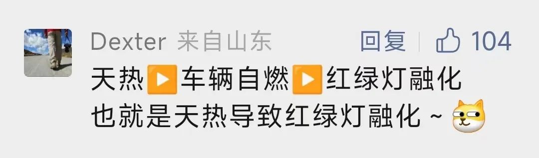 这里的红绿灯热到融化?全网疯传这张图,官方最新回应→休闲区蓝鸢梦想 - Www.slyday.coM 这里的红绿灯热到融化?全网疯传这张图,官方最新回应→休闲区蓝鸢梦想 - Www.slyday.coM