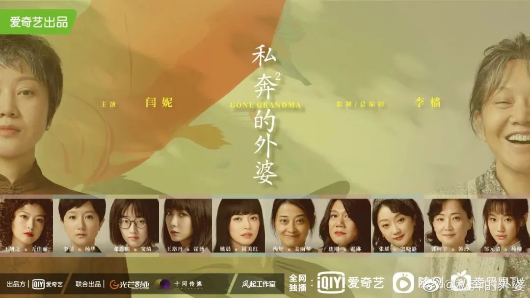 《狐妖小红娘》《开画!少女漫》等12部漫改剧待播(图5) 《狐妖小红娘》《开画!少女漫》等12部漫改剧待播(图5)